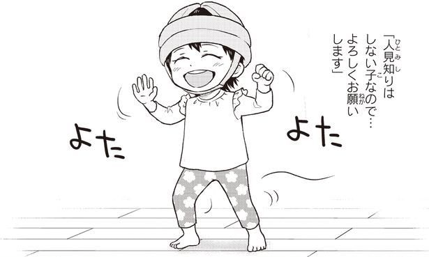 人見知りはしない子なので