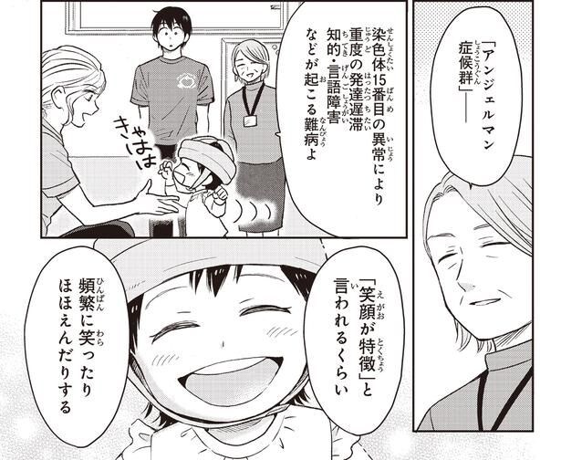 難病