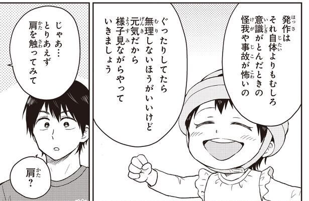 肩?