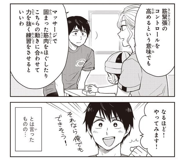 とは言ったものの…
