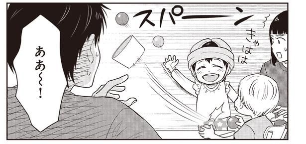ああ~!