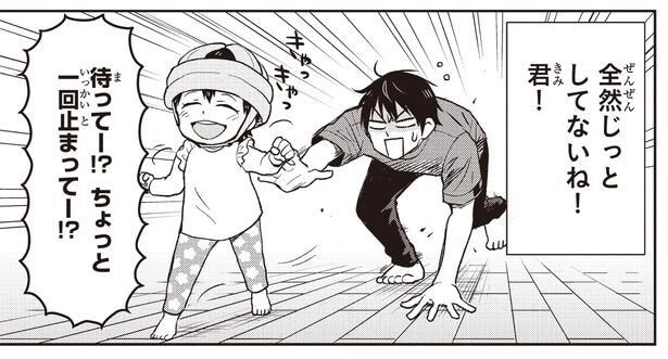 一回止まってー!?