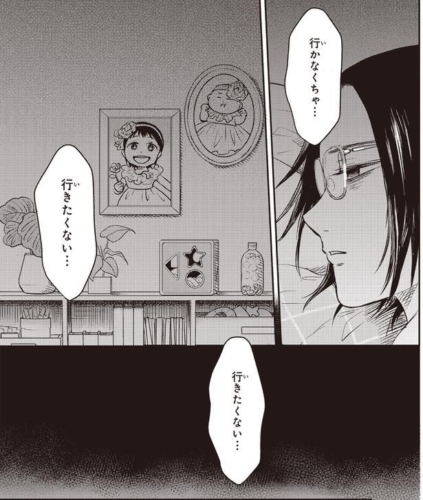 行きたくない…