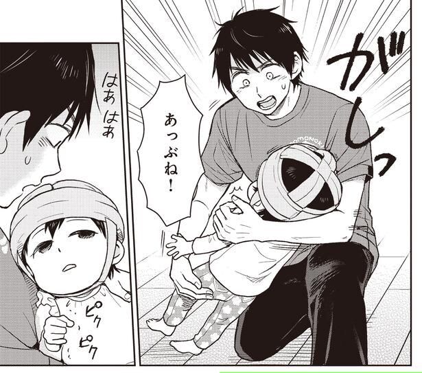 あっぶね!
