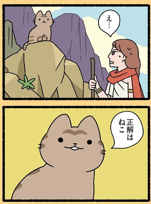 正解は