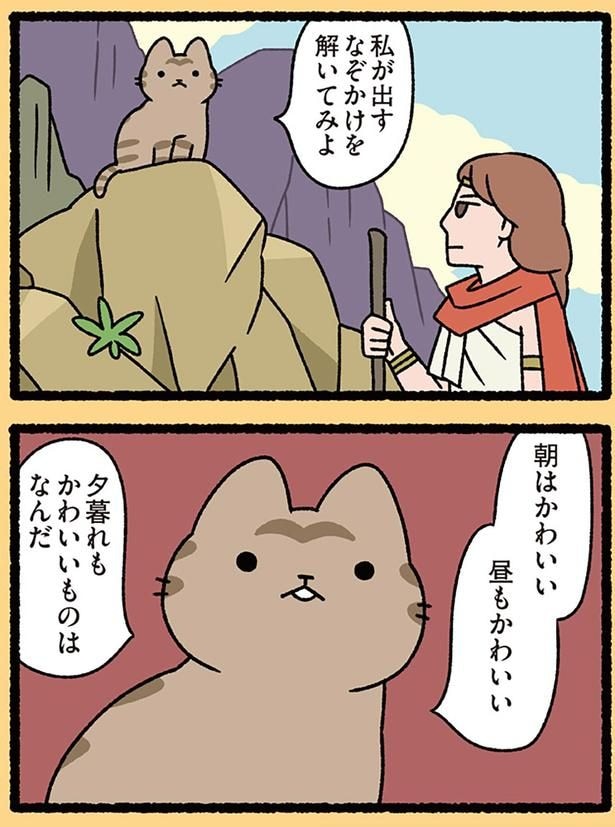 謎かけを解いてみよ