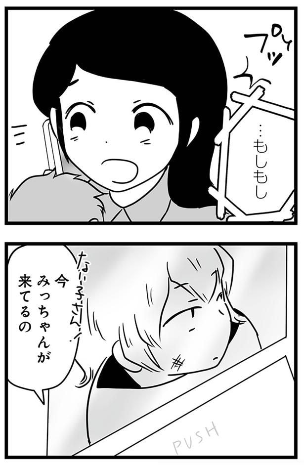 もしもし
