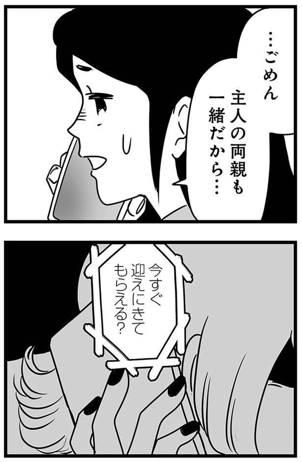 …ごめん