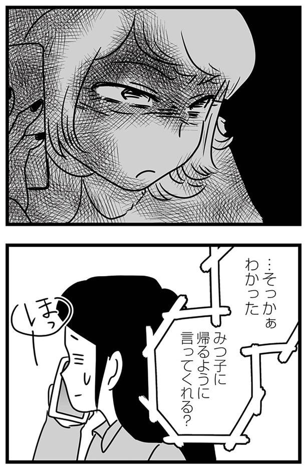 わかった