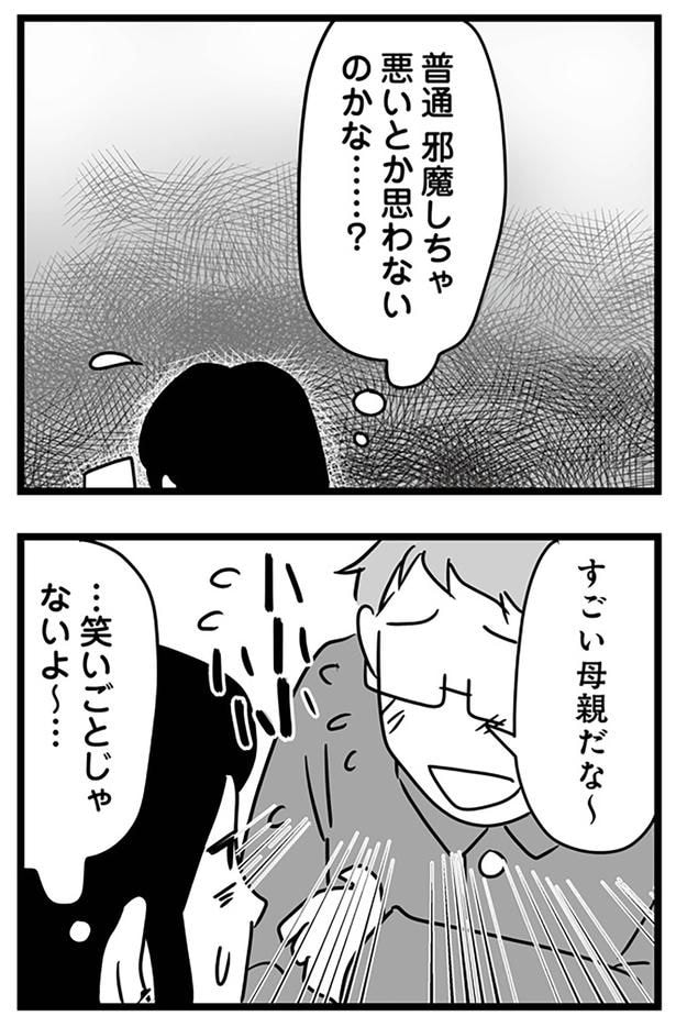 すごい母親だな～