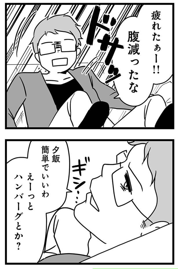 疲れたー!!