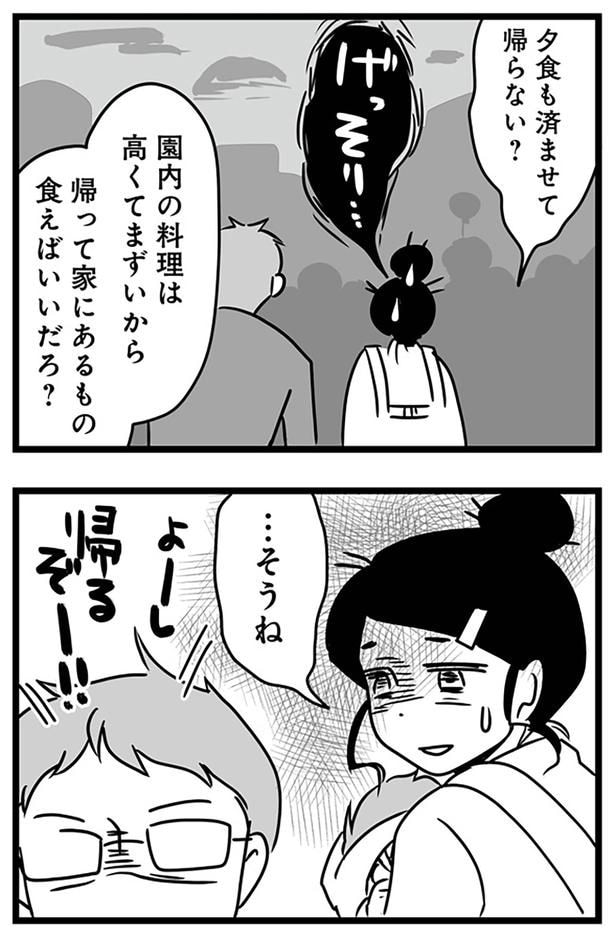 家にあるもの食えばいいだろ