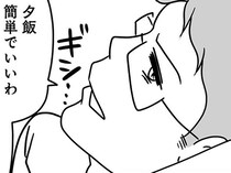 子どもの面倒を見ない夫。疲れ果てた妻に身勝手な夕食の要求も／もしかして、近所のあの子は放置子（11）
