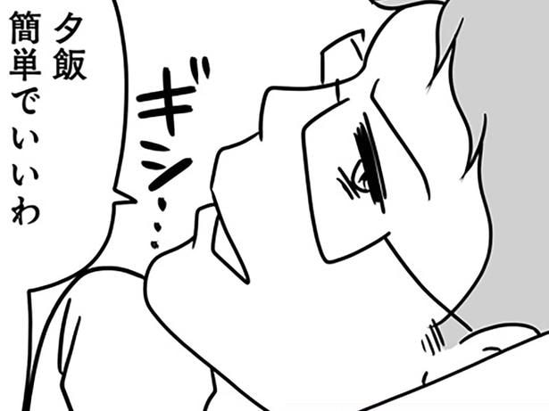 子どもの面倒を見ない夫。疲れ果てた妻に身勝手な夕食の要求も／もしかして、近所のあの子は放置子（11）
