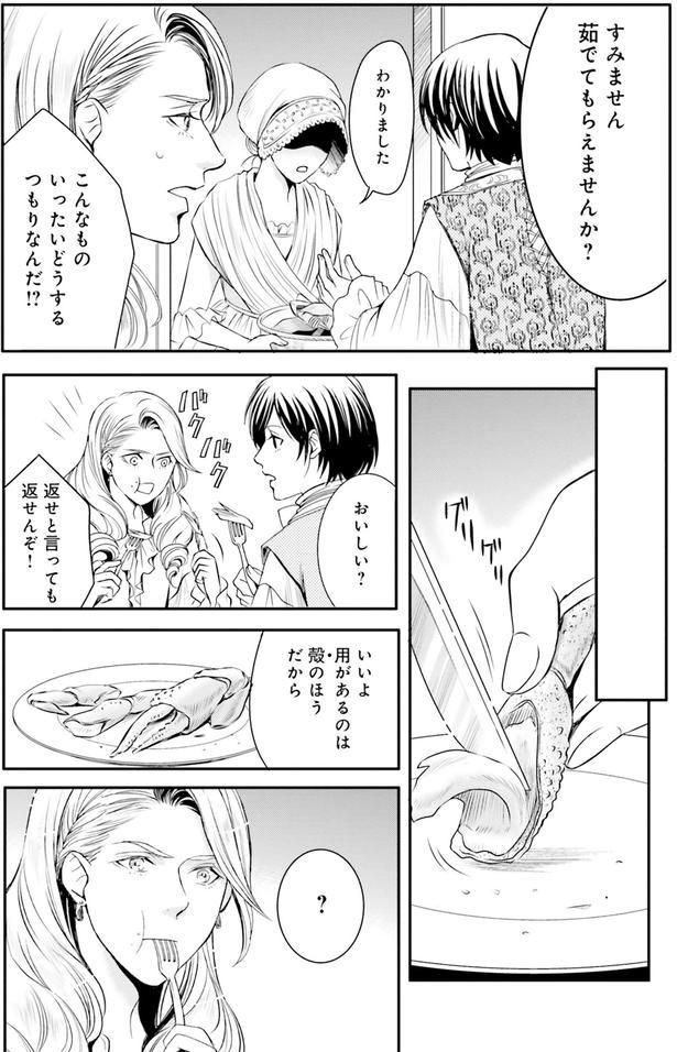茹でてもらえませんか？