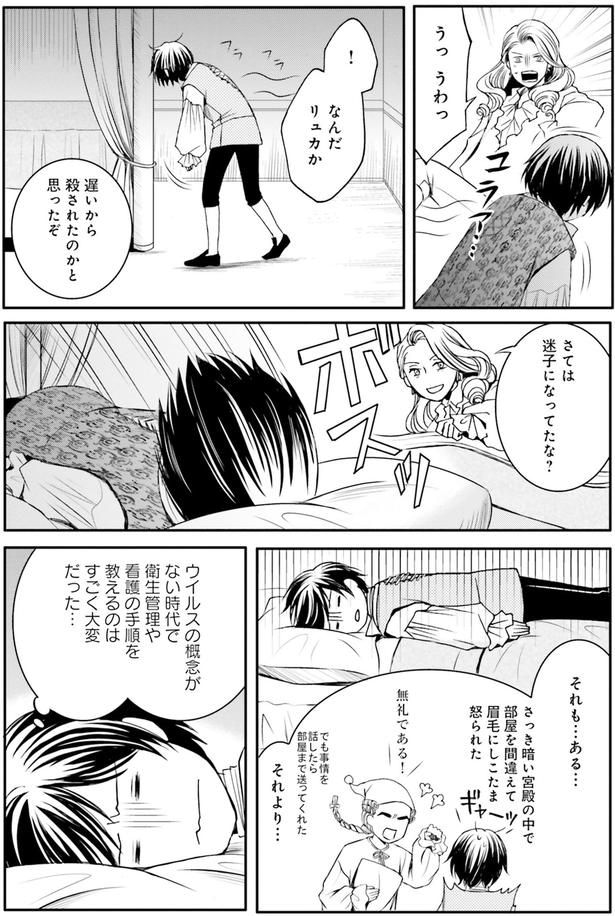 迷子になってたな？