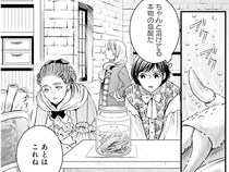 用意されたのはカニとパイナップル。皇女の傷を治すため、現代の技術を実践／現代OLが18世紀フランスにタイムスリップしたら3（11）
