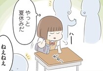 仲間はずれもすぐ終わるはずだった。花火大会にも呼ばれず、無視されたまま夏休みへ…