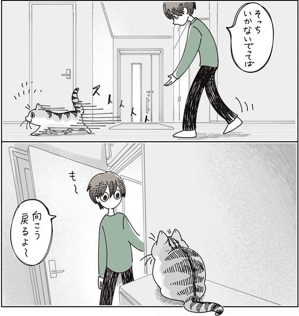 戻るよ～