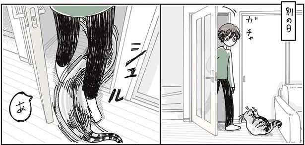 別の日