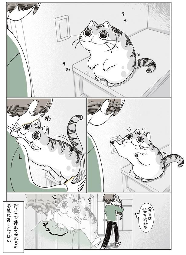 そわそわ