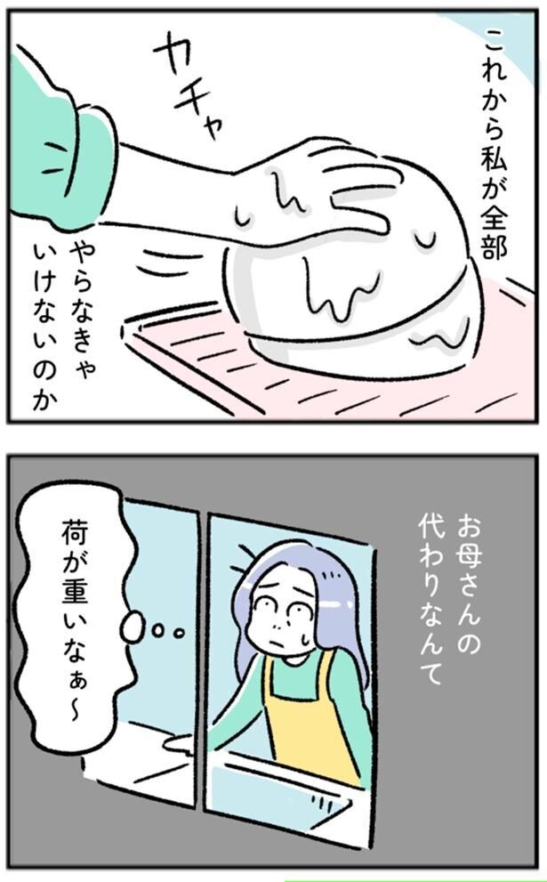 荷が重いなぁ～