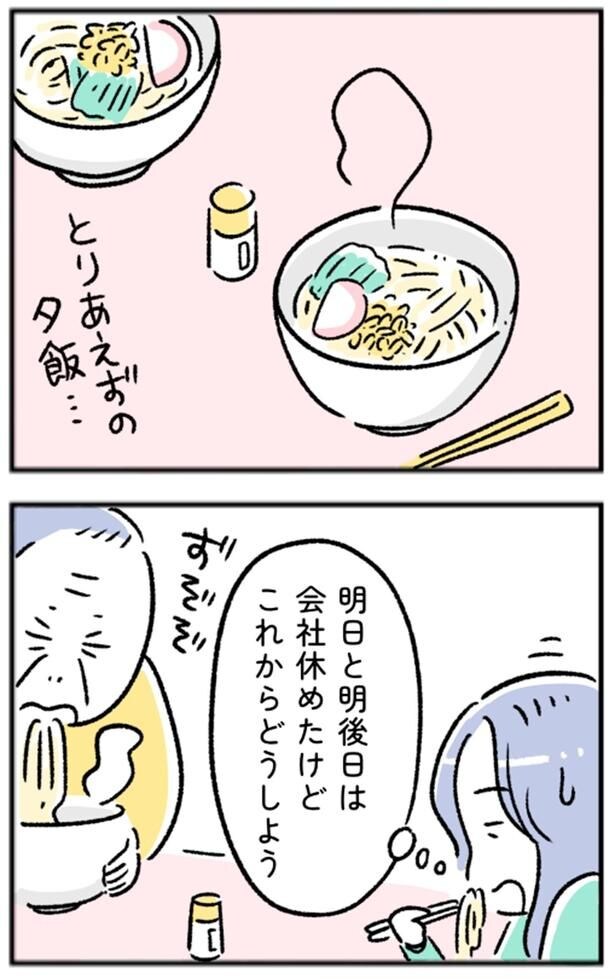 これからどうしよう