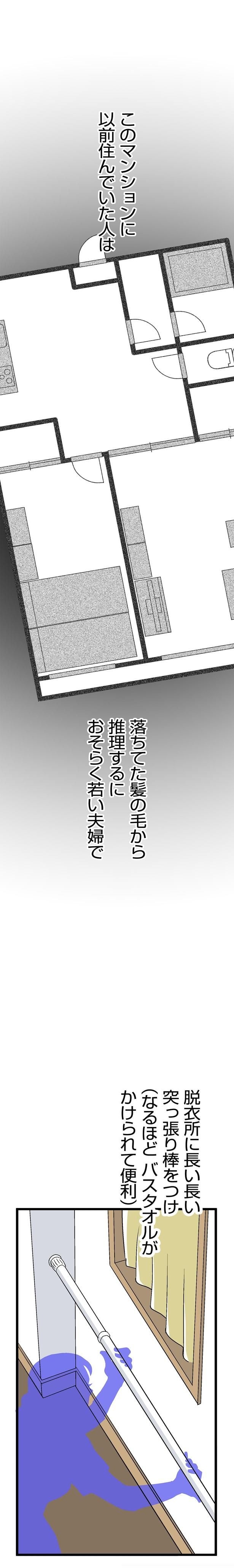このマンションに以前住んでいた人は