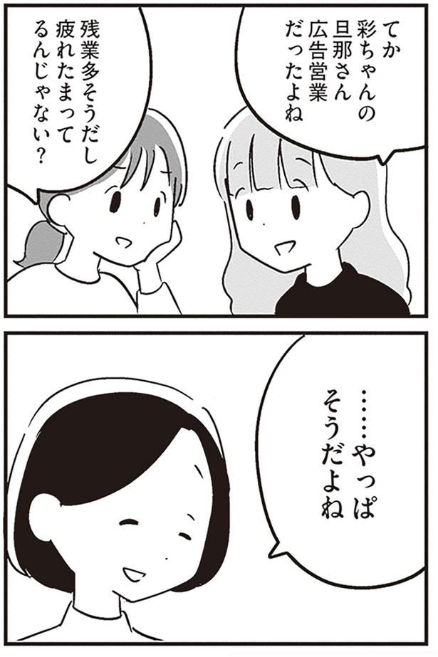 やっぱそうだよね