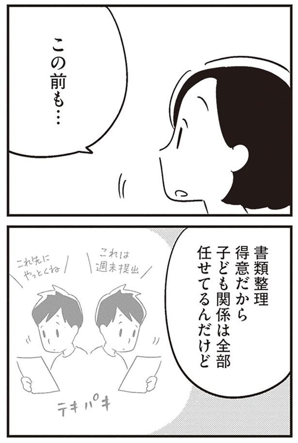 この前も…