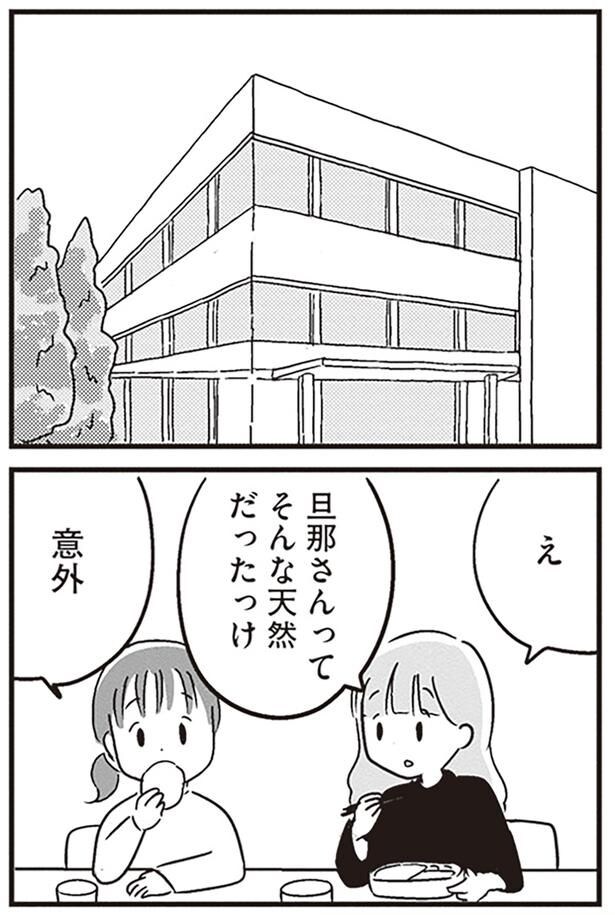 そんな天然だったっけ