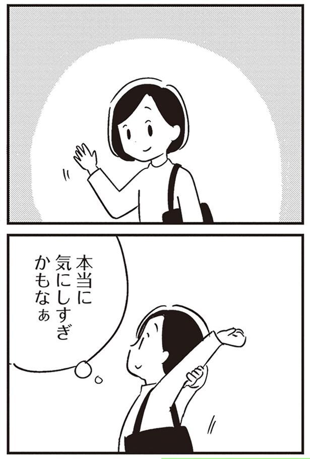 気にしすぎかもなぁ