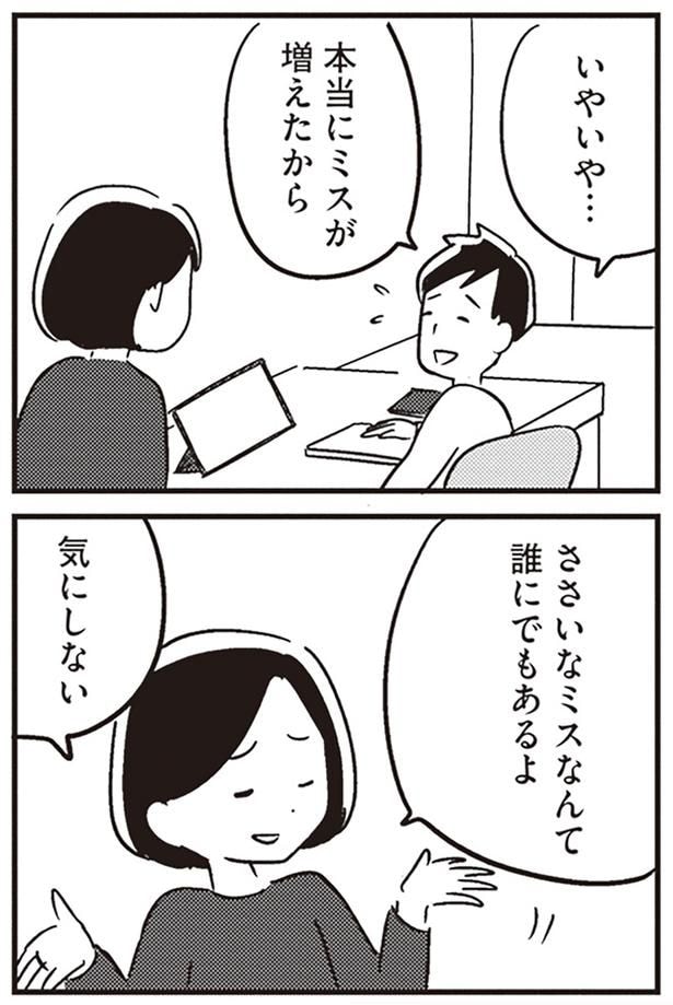 誰にでもあるよ