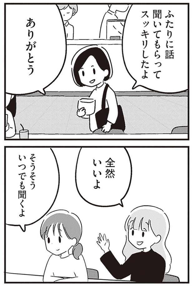 ありがとう