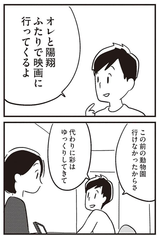 ゆっくりしてきて