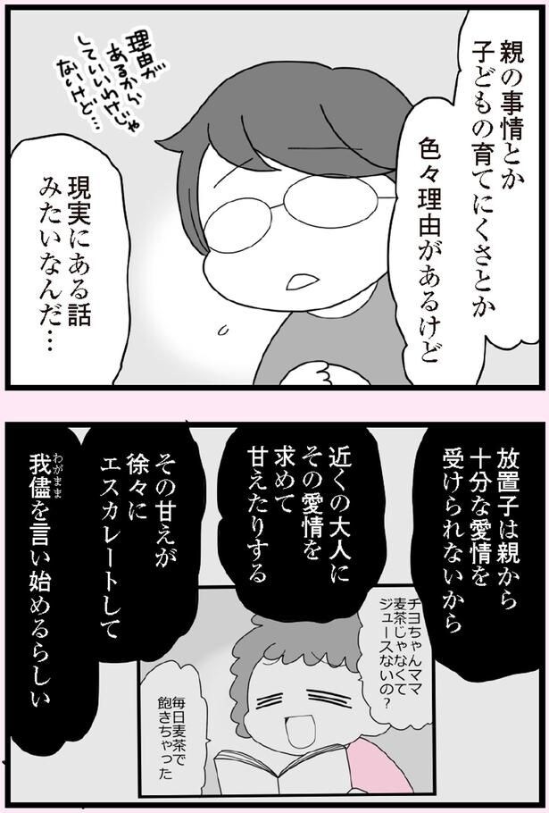 現実にある話みたいなんだ…