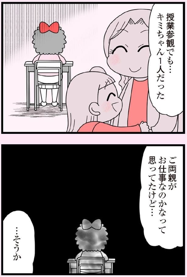 お仕事なのかなって思ってたけど…