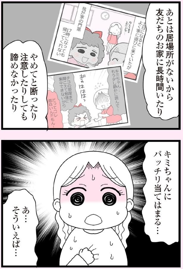そういえば…