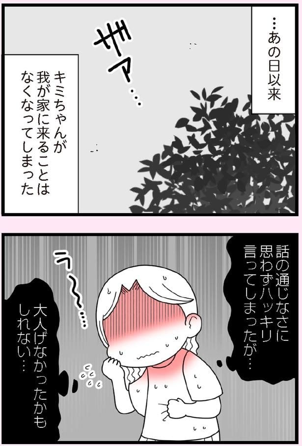 大人げなかったかもしれない…