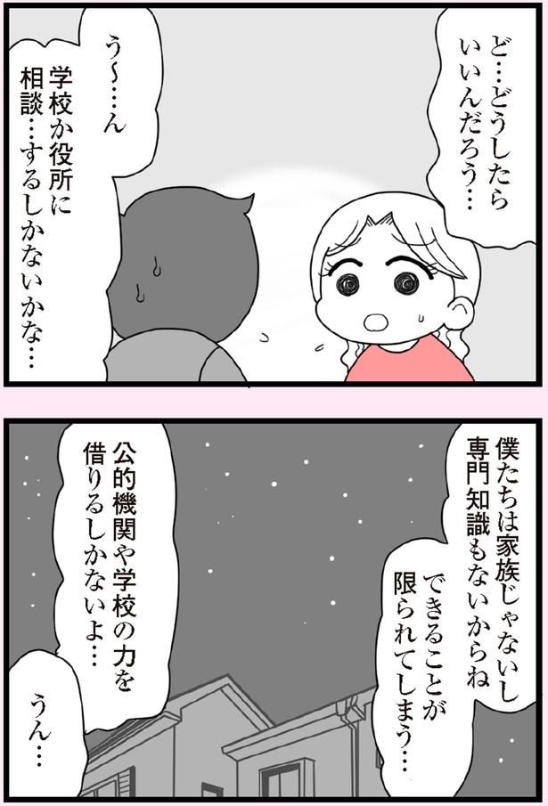 どうしたらいいんだろう…