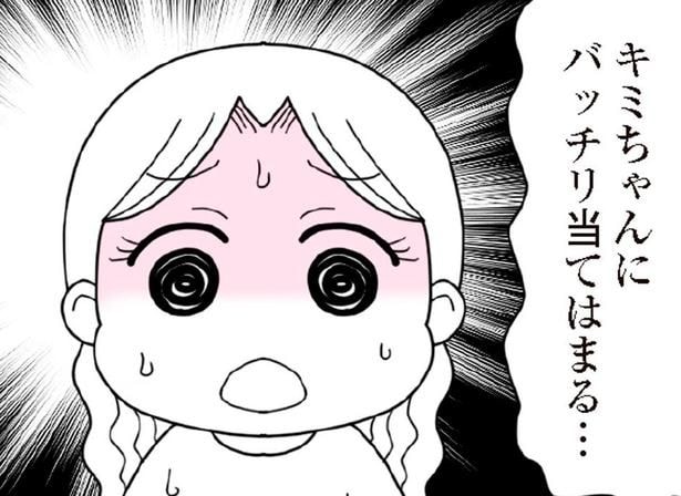 夫の言う「放置子」に当てはまり過ぎる！毎日遊びに来ていた娘の同級生／娘の友だちは放置子?（6）