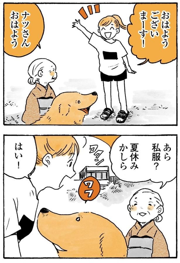 あら私服？