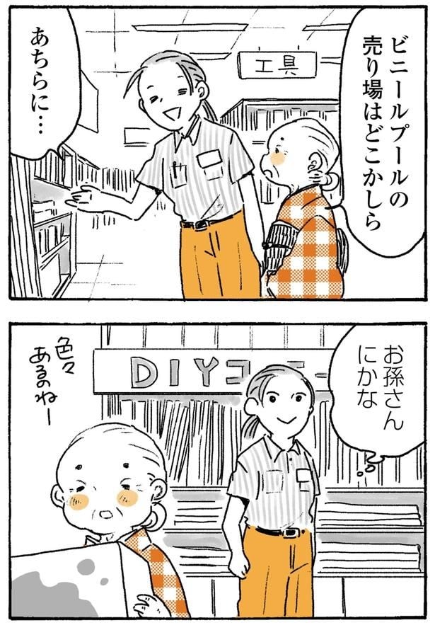 お孫さんにかな