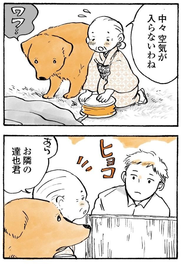 空気が入らないわね