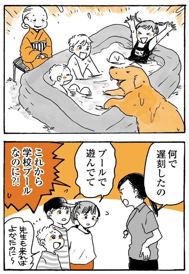 プールで遊んでて
