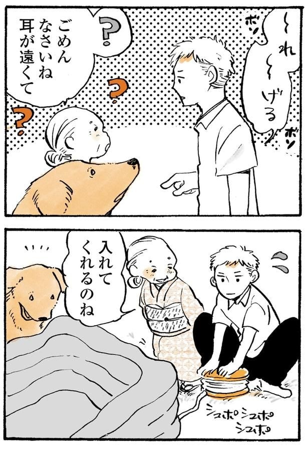 入れてくれるのね