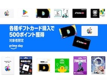 やらないと損！自分に各種ギフトカードを送って必ず500ポイントもらう方法【Amazonプライムデー2026】