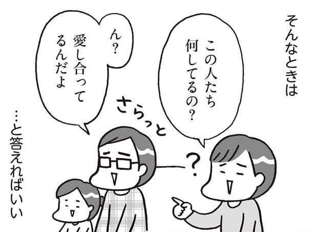 気まずいベッドシーン…その時どうする？子どもの前で親が慌てないための考え方