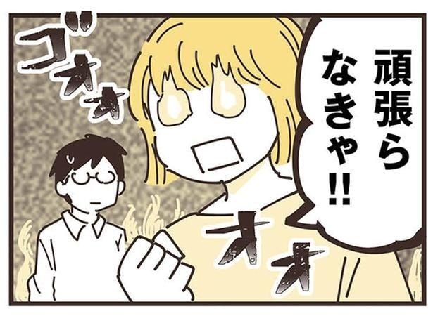 『ママ友トライアングル ~いつも私が余ってる~』より