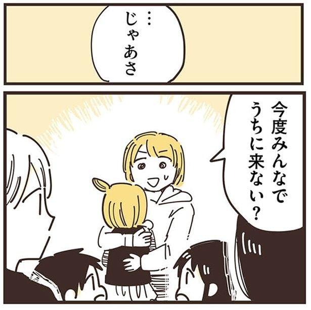 『ママ友トライアングル ~いつも私が余ってる~』より
